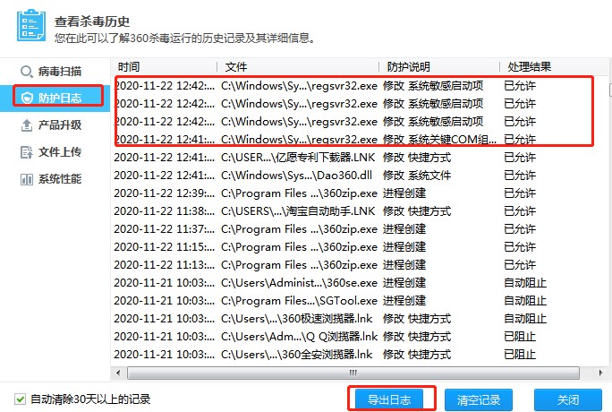 360����ܛ�����°������־ʹ�ò��E