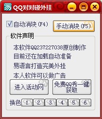 QQ�����������ʲô�ã����ʹ��