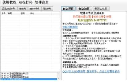 �׼���QQ�ԄӼ�Ⱥ��Ⱥܛ�����b�̳̽�B