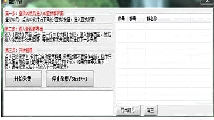 �׼���QQ�ԄӼ�Ⱥ��Ⱥܛ�����b�̳̽�B