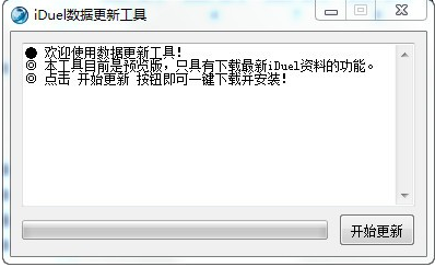iDuel�������¹��߹ٷ����d