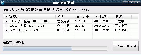 iDuel�������¹��߹ٷ����d