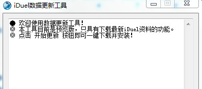iDuel�������¹��߹ٷ����d