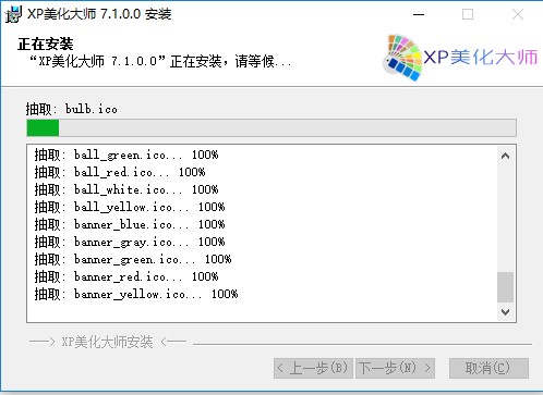 XP��������ΰ��b���D�İ��b�̳�