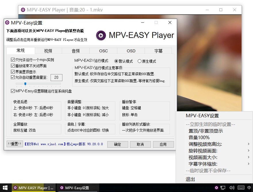 mpv��������MPV-EASY&ensp;Player�����b�̳�