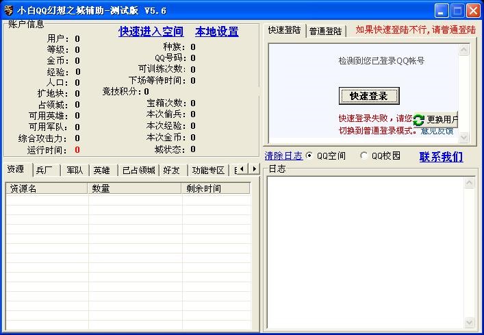 qq������죨С��QQ����֮���o����죩ʹ�ý�B