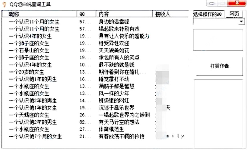 ̹���fqq���ܣ�QQ̹���f�鿴���ߣ�ʹ�÷���