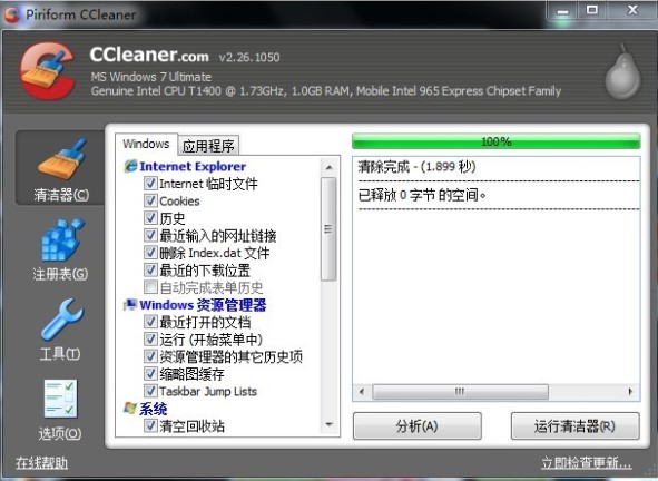 CCleaner�������ܛ��ʹ�ó�Ҋ���}