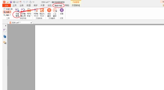 ���PDF��x����PDF�ęn������ˮӡ�̌W