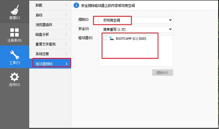 CCleanerܛ��������X���(xi��ng)���dӛ䛵�Ԕ��(x��)�̳�