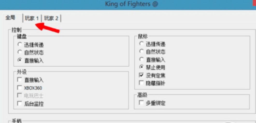 PCSX2ģ�M������ô�O(sh��)�ð��I��PCSX2ģ�M��ʹ�ý̳�