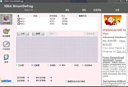 ��ôʹ��IObit Smart Defrag