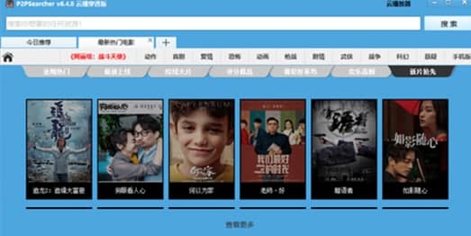 p2p�������b�̳̺͹��ܽ�B