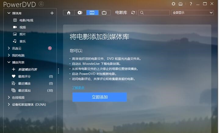 PowerDVD���°氲�b�̳�