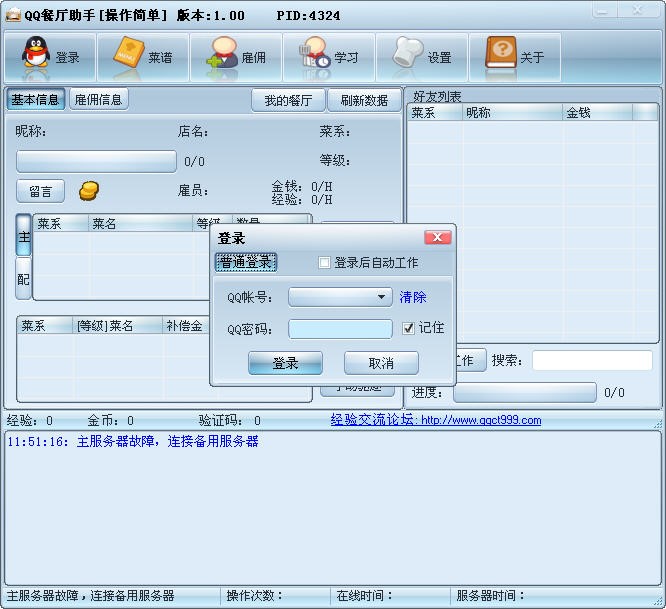 qq�͏d��죨QQ�͏d�o������B�cʹ��