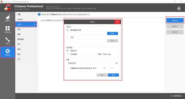 CCleaner���I��X����ܛ������������С����