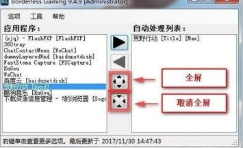 borderless gaming���b�̳̽�B