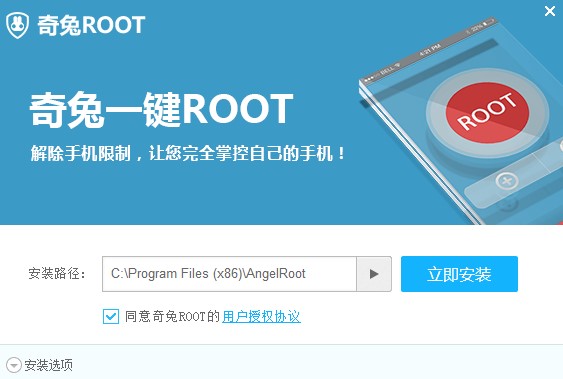 ����һ�Iroot��X�湦�����c�Ͱ��b���E