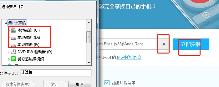 ����һ�Iroot��X�湦�����c�Ͱ��b���E
