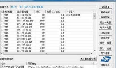 ��ôʹ�û��̴���ip