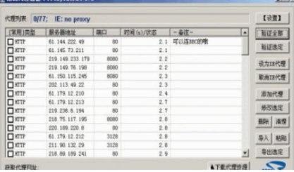 ��ôʹ�û��̴���ip