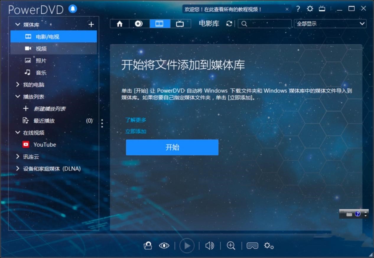 PowerDVD������������ɫ��B�����A(ch��)ʹ�ý̳�