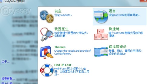 Codysafe U�P��ܼ�����ʹ�Î���