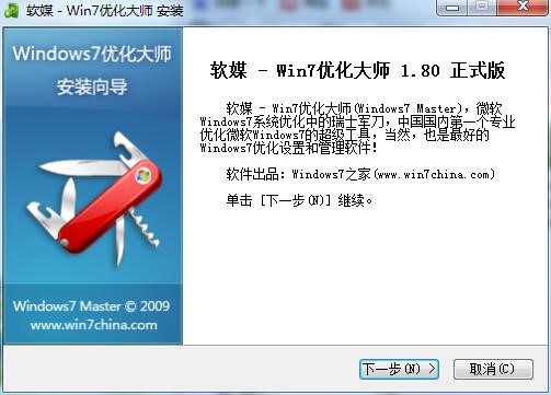 win7�����󎟣�Windows7 Master�����b�O���򌧷���