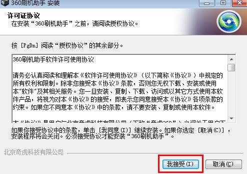 360ˢ�C(j��)������ʲô���ܣ���ΰ��b��