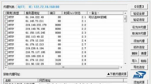 ���̴���ipʹ��