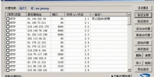 ���̴���ipʹ��