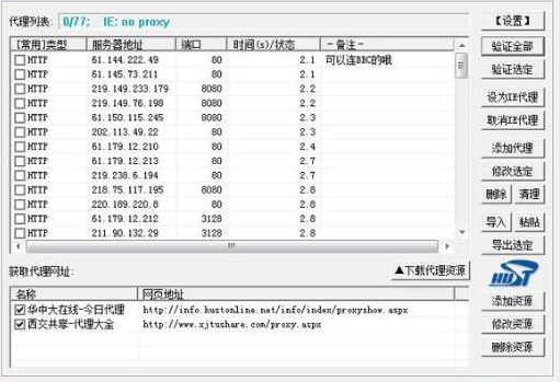 ���̴���ipʹ��