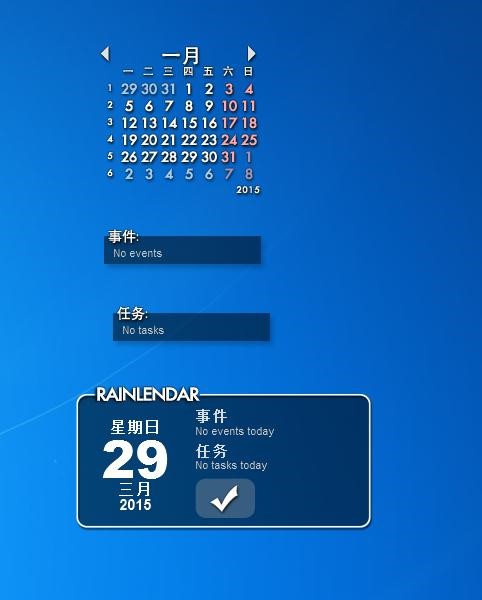 Rainlendar���İ�ʹ���f��