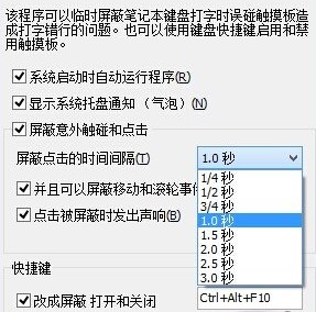 Touchpad Blocker�����|����ʹ���f��