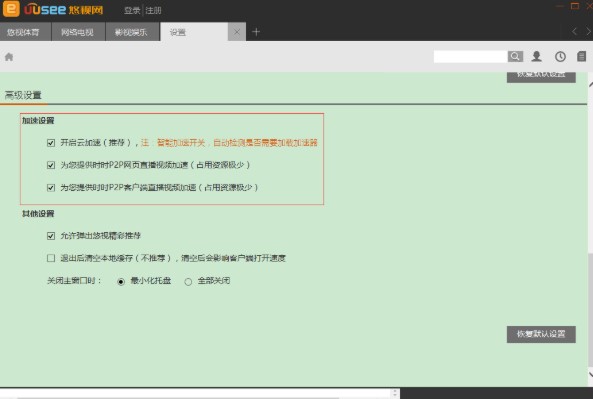 UUSee�W�j�ҕ���dʹ�ý̌W