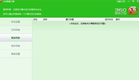 ���ʹ��360���xɳ�����ӑ�(y��ng)��