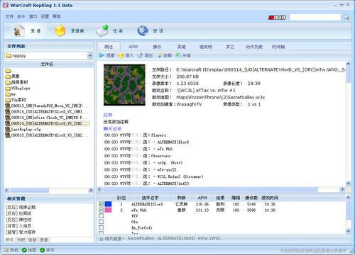 apm�yԇ����Warcraft RepKing��ʹ�ù��ܽ�B