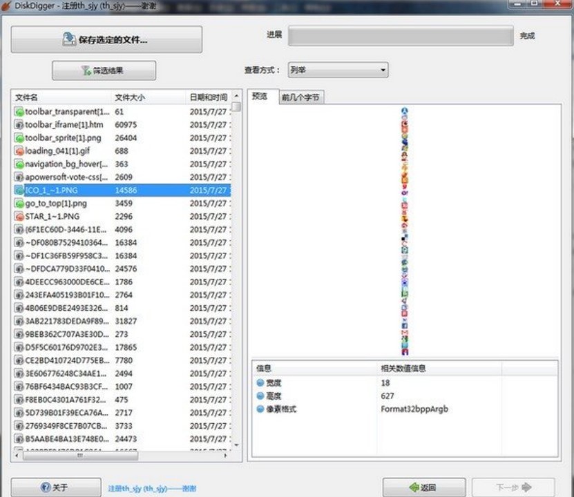 Diskdiggerʹ�÷���