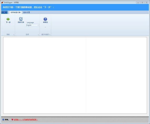 Diskdiggerʹ�÷���