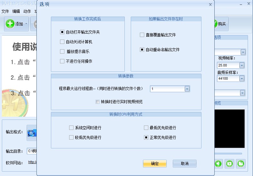 ���~MPEG4��ʽ�D�Q��������ɫ��B