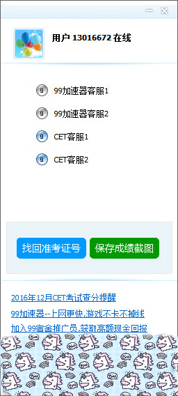 99�ͷ�ܛ������͹��ܴ�ȫ