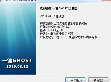 һ�IGHOST��(y��u)�P��ٷ����d