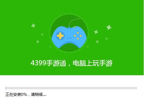 4399��׿ģ�M����ΰ��b���D�İ��b�̳�