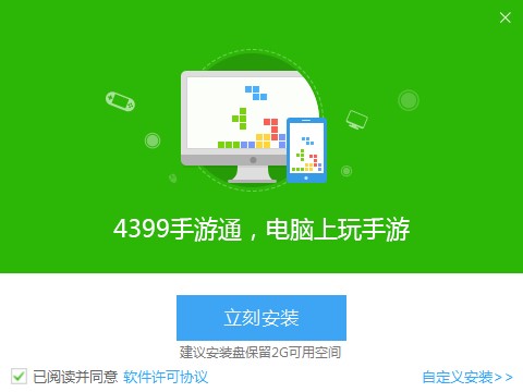 4399��׿ģ�M����ΰ��b���D�İ��b�̳�