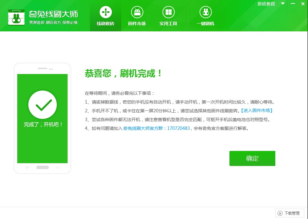 ����ˢ�Cʹ��ָ��&mdash;�t��note7��ˢ�̳�