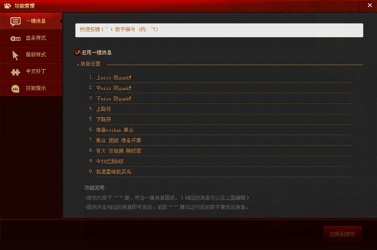 dota2���_ʹ�÷���