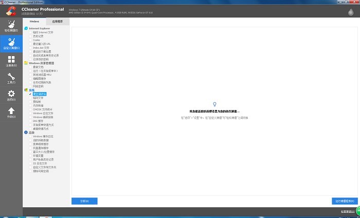 CCleanerʹ�ý̳̣�������X����վ�����N��ʽԔ��(x��)��B