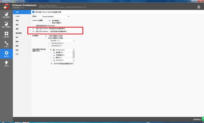 CCleanerʹ�ý̳̣�������X����վ�����N��ʽԔ��(x��)��B