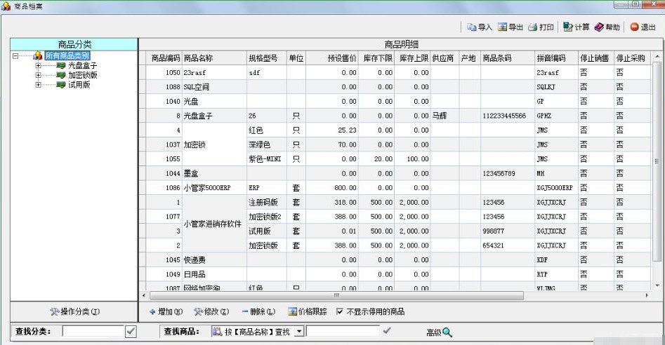 С�ܼ��M�N�棨С�ܼ�ERPܛ��������Ԕ��