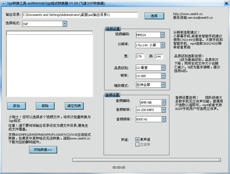 3gp��ʽ�D�Q��������ɫ����